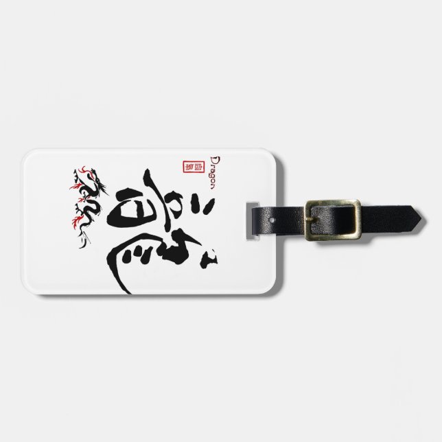 Étiquette À Bagage Calligraphie chinoise japonaise de DRAGON de (Devant horizontal)