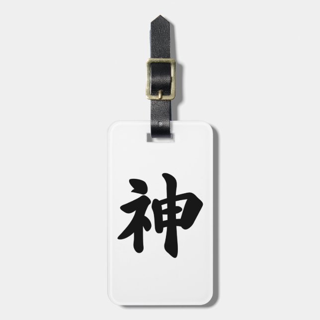 Étiquette À Bagage Dieu [kanji japonais] (Devant Vertical)