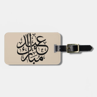 Étiquette À Bagage Eid Moubarak Calligraphie Arabe Élégante