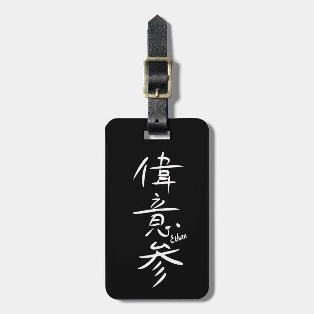 Étiquette À Bagage ETHAN - Your firstname in Japanese Kanji (Devant Vertical)