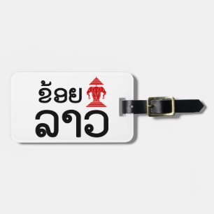 Étiquette À Bagage I Erawan (Amour) Lao (Khoy Huk Lao)