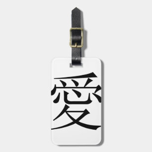 Étiquette À Bagage Japonais - symbole chinois de l'amour "AI" (愛)