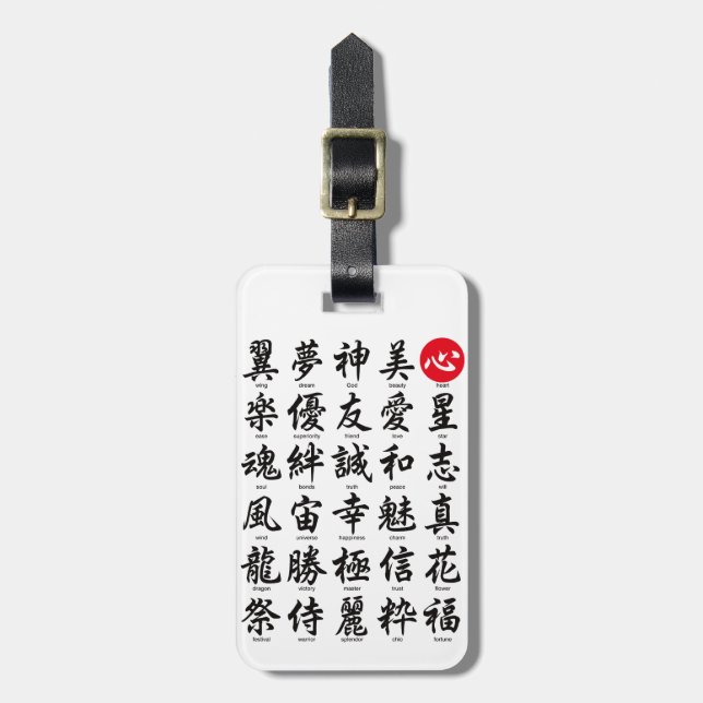 Étiquette À Bagage Kanji japonais populaire (Devant Vertical)