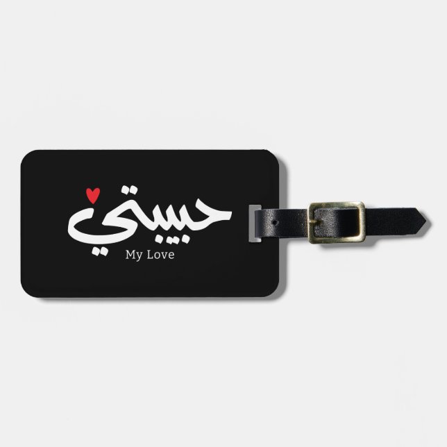 Étiquette À Bagage My Love Habibati en caligraphie arabe (Devant horizontal)
