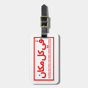Étiquette À Bagage ne craignez rien arabe