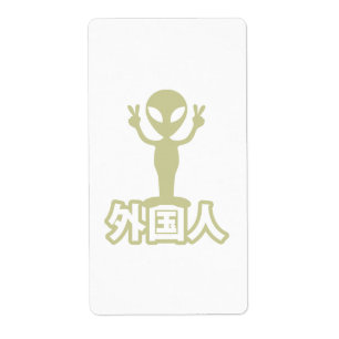 Étiquette Alien Gaijin ~ Kanji Nihongo / Langue japonaise