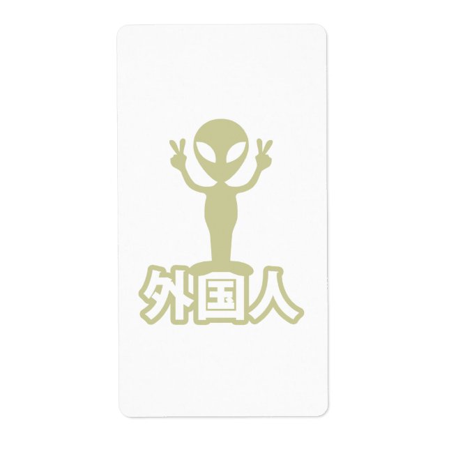 Étiquette Alien Gaijin ~ Kanji Nihongo / Langue japonaise (Devant)