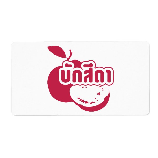 Étiquette Bak Sida ↑ Farang écrit dans Thai Isaan Dialect dé (Devant)