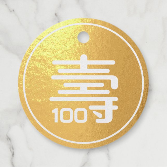 Étiquette-cadeau Anniversaire chinois de la "longévité" (100 ans et (Devant)