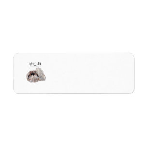 Étiquette Calligraphie CHIEN - Chien Pékinois