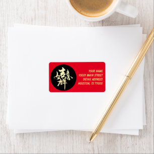 Étiquette Calligraphie chinoise "Bonne chance"
