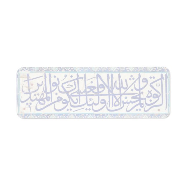 Étiquette Carreaux Iznik avec calligraphie islamique (Devant)