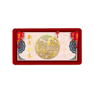 Étiquette Chinese Tiger New Year 2022 AL04 Label
