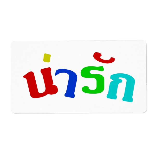 Étiquette Cute ♦ Narak En Langue Thaïe Script ♦ (Devant)