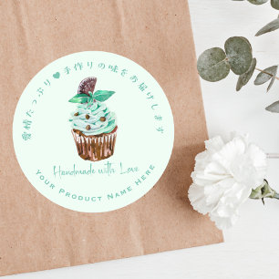 Étiquette de produit de boulangerie Cupcake Chocol