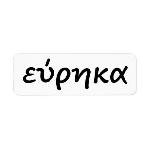 Étiquette Eurêka dans le Grec
