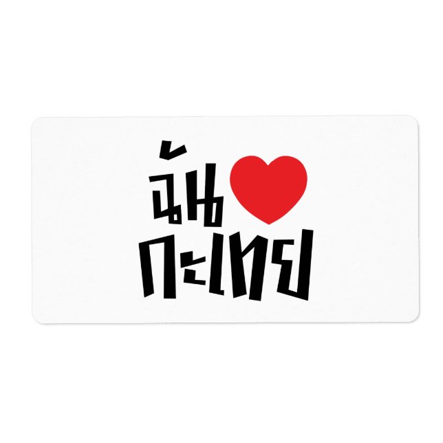 Étiquette I Heart (Love) Kathoey (Ladyboy) // Langue thaï (Devant)