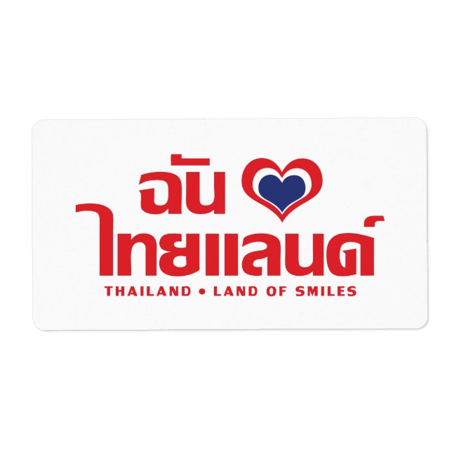Étiquette I Heart (Love) Thaïlande ♥ Langage thaï Script (Devant)