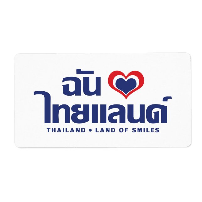 Étiquette I Heart (Love) Thaïlande ♥ Langage thaï Script (Devant)