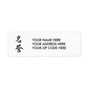 Étiquette Kanji japonais pour l'honneur - Meiyo