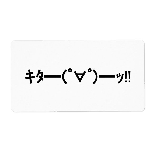 Étiquette KITA ! ! Emoticon キ タ ━ ━ ━ (゜ ∀)  de ! ! Kaomoji  (Devant)
