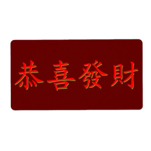 Étiquette Kung Hei Fat Choi