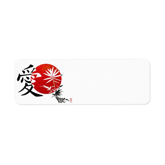 Étiquette Mes tables d'adresses d'amour Kanji (Devant)