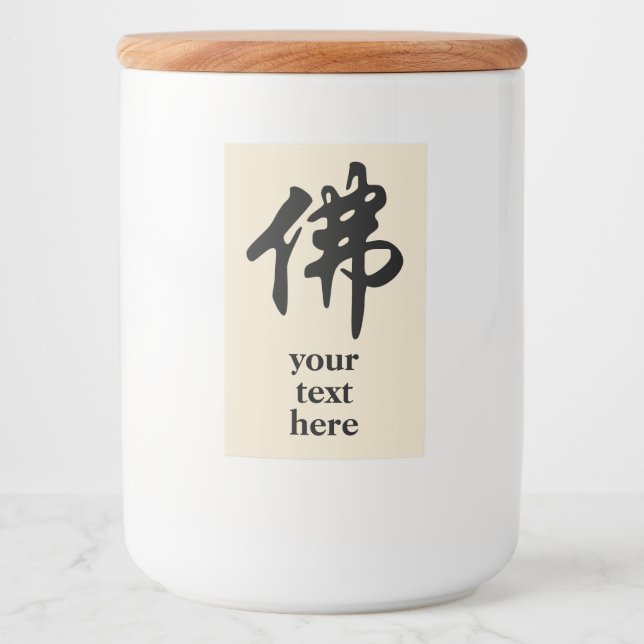 Étiquette Pour Bocaux Caligraphie chinoise - Bouddha 1 (Devant)