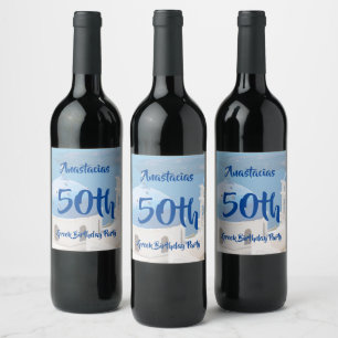 Étiquette Pour Bouteilles De Vin 50e fête d'anniversaire grecque personnalisée