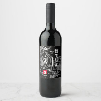 Étiquette Pour Bouteilles De Vin Année du tigre