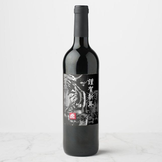 Étiquette Pour Bouteilles De Vin Année du tigre (Devant)
