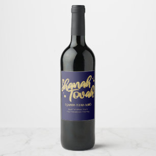 Étiquette Pour Bouteilles De Vin Carte de Nouvel An juive Hébreu Rosh Hashanah