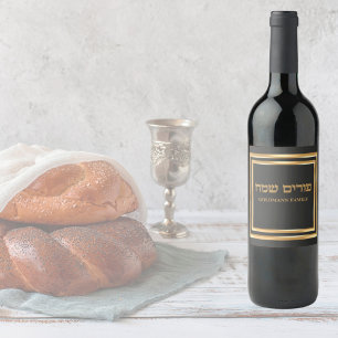 Étiquette Pour Bouteilles De Vin Classic Elegant Customisé Or Happy Purim Hébreu