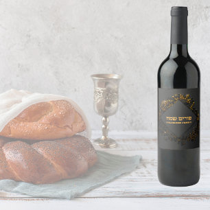 Étiquette Pour Bouteilles De Vin Elégant juif hébreu personnalisé Purim Sameach or