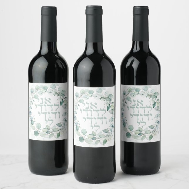 Étiquette Pour Bouteilles De Vin Mariage juif Chuppah Eucalyptus Ani Ledodi (Bouteilles)