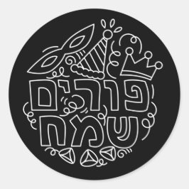 Étiquette Purim Sameach