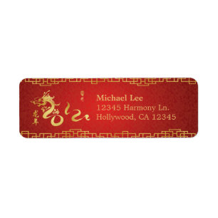 Étiquette Rouge/année d'or de la calligraphie 2012 de drago
