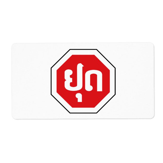 Étiquette SIGNE D'ARRÊT DE LA CIRCULATION AU Laos ⚠ YOOT en  (Devant)