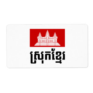 Étiquette Srok Khmer