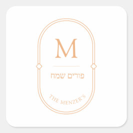 Étiquette Sticker Purim