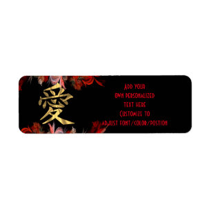 Étiquette Symbole d'amour chinois sur la fractale rouge
