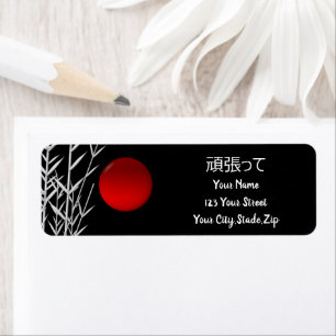 Étiquette Zen Art, bonne chance, personnalisé
