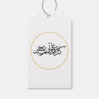 Étiquettes-cadeau Aïd el-Fitr Salutation arabe calligraphie