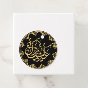 Étiquettes Cadeau Aïd Moubarak or calligraphie arabe