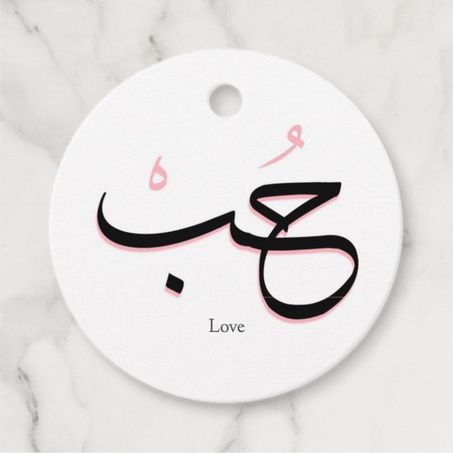Étiquettes Cadeau amour en arabe (Devant)