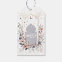 Aquarelle Florale Motivationnelle Quran islamique 