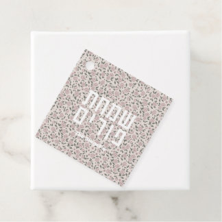 Étiquettes Cadeau Balise Purim Motif Floral