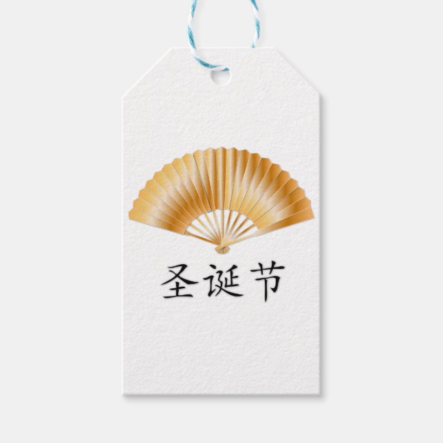 Étiquettes-cadeau Design de Noël zen (Devant)