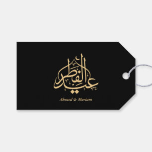 Étiquettes-cadeau Eid Moubarak Calligraphie arabe noir et or