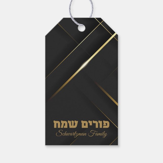 Étiquettes-cadeau Hébreu Joyeux Purim (Devant)